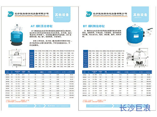 巨浪畫冊(cè)頁(yè)面13
