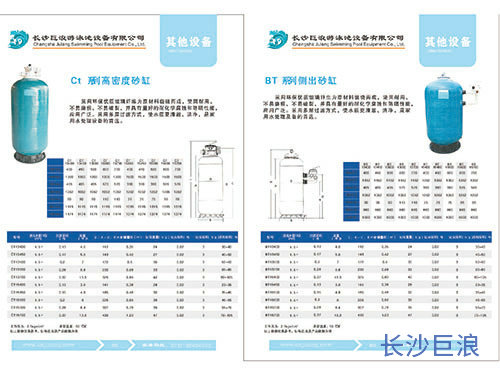 巨浪畫冊(cè)頁(yè)面14